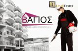 Από 19.90€ για μια απεντόμωση/απολύμανση χώρων έως 200τ.μ., με εγκεκριμένα και πιστοποιημένα σκευάσματα. Εξυπηρέτηση σε όλη την Αττική, από την εταιρεία Βάγιος στο Γαλάτσι. Aπολύμανση από εξειδικευμένο συνεργείο.