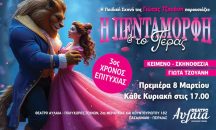 Θέατρο Αυλαία | Πασαλιμάνι