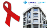 ΠΡΑΞΙΣ ΥΓΕΙΑΣ | Χαλάνδρι