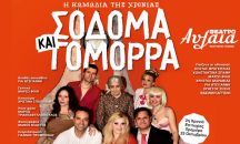 Θέατρο Αυλαία | Πασαλιμάνι