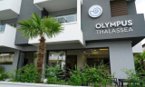 3* Olympus Thalassea | Παραλία Κατερίνης, Πιερία