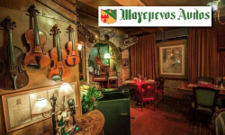 Μαγεμένος Αυλός | Παγκράτι