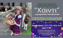 Θέατρο Θυμέλη | Πλ.Αμερικής