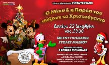 Θέατρο Αυλαία-Περιοδεία | ΠΕΡΙΟΔΕΙΑ